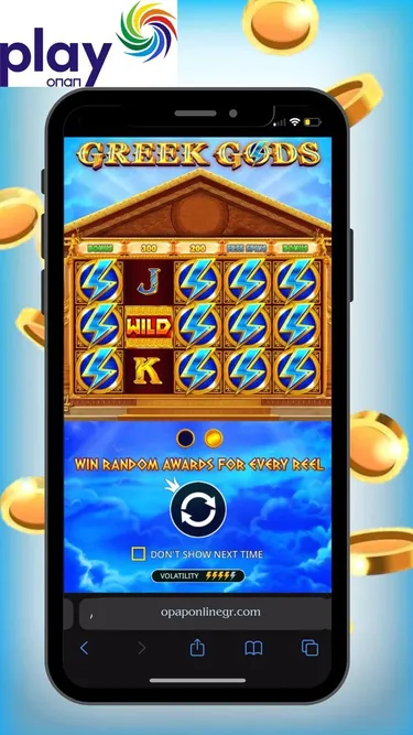 ΟΠΑΠ Online Screenshot